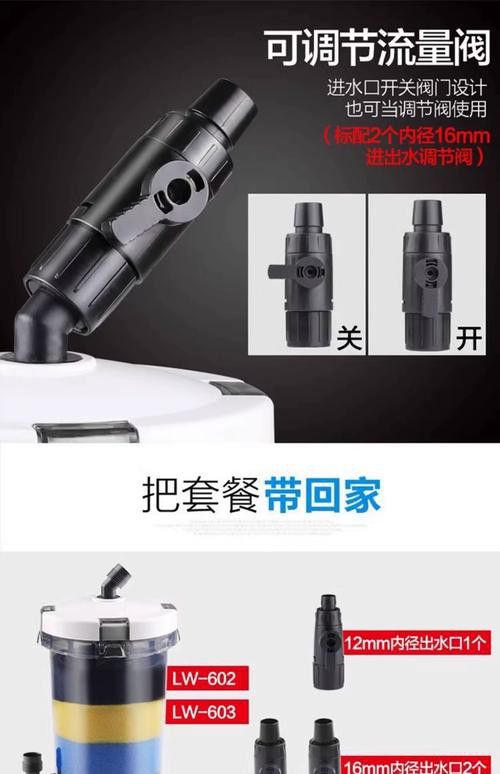 西龍魚缸過濾器安裝圖解 西龍魚缸過濾器安裝圖解 龍魚百科 第27張