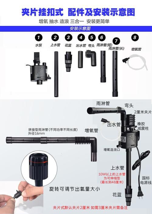 西龍魚缸過濾器安裝圖解 西龍魚缸過濾器安裝圖解 龍魚百科 第25張
