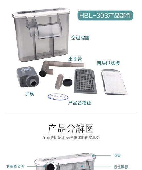 西龍魚缸過濾器安裝圖解 西龍魚缸過濾器安裝圖解 龍魚百科 第24張