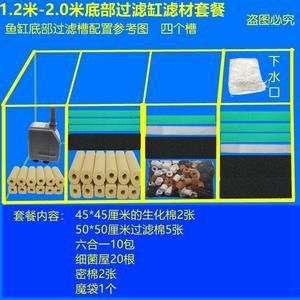 西龍魚缸過濾器安裝圖解 西龍魚缸過濾器安裝圖解 龍魚百科 第39張