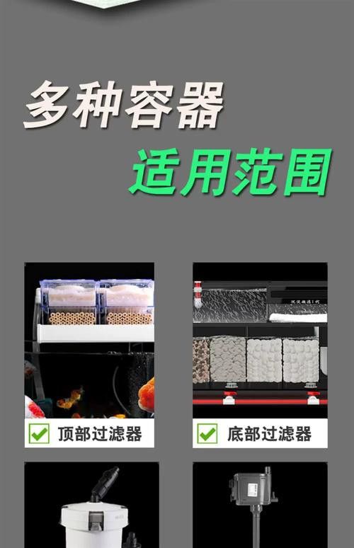 西龍魚缸過濾器安裝圖解 西龍魚缸過濾器安裝圖解 龍魚百科 第47張