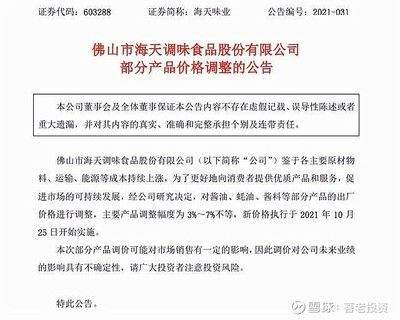 2024年金龍魚調價通知最新消息（“油茅”金龍魚又要漲價了）