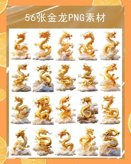 金龍發(fā)色順序圖