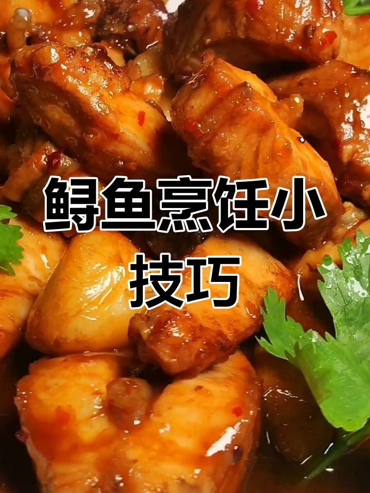 大豐收龍魚有哪些烹飪方法？