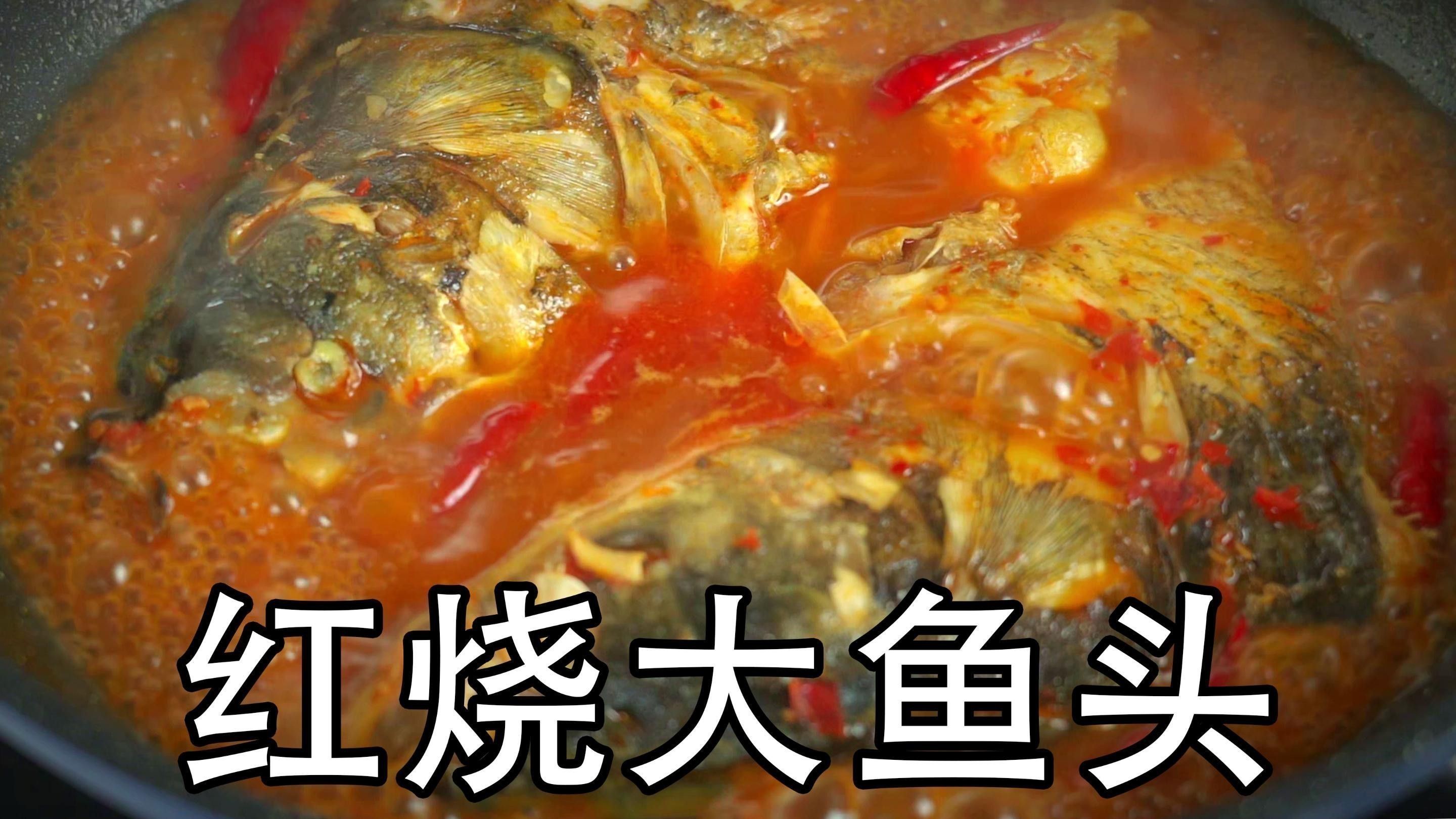 紅燒水龍魚怎么做好吃又簡單