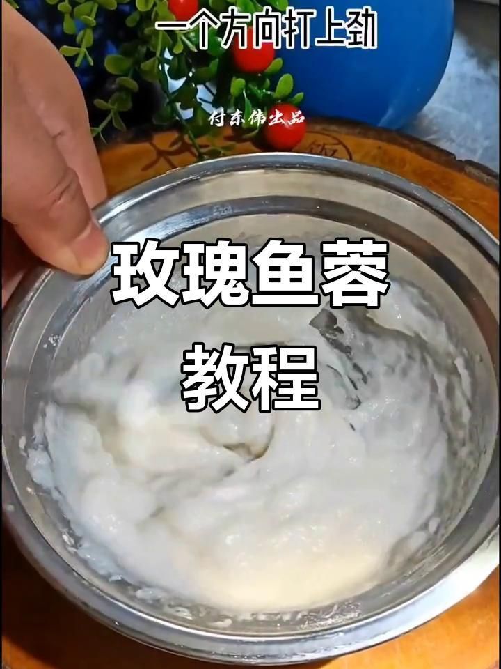 玫瑰魚怎么做好吃