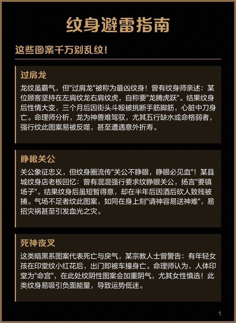 龍魚最忌三種紋身