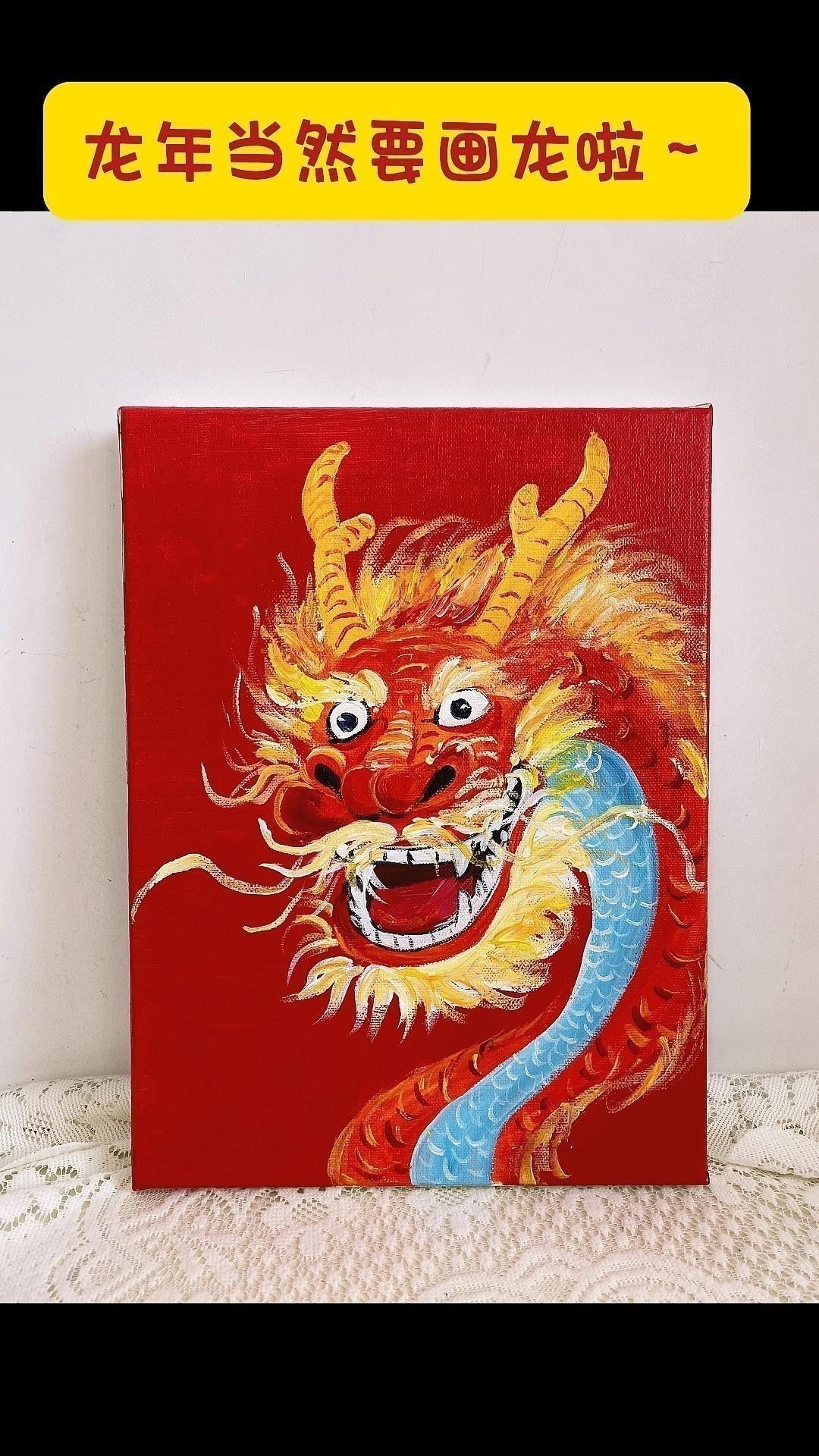 有沒有更多招財龍風格？