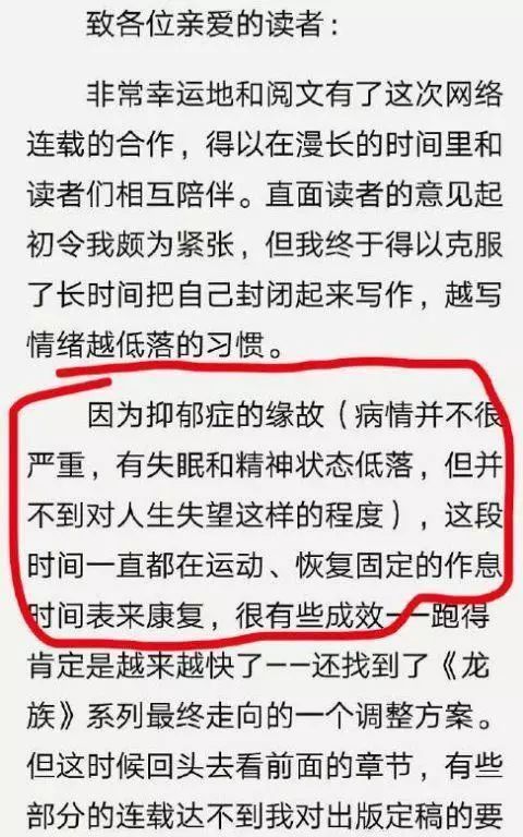 江南的抑郁癥是否已治愈？
