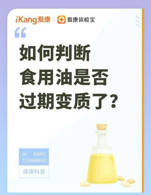 如何判斷金龍魚調和油是否變質？