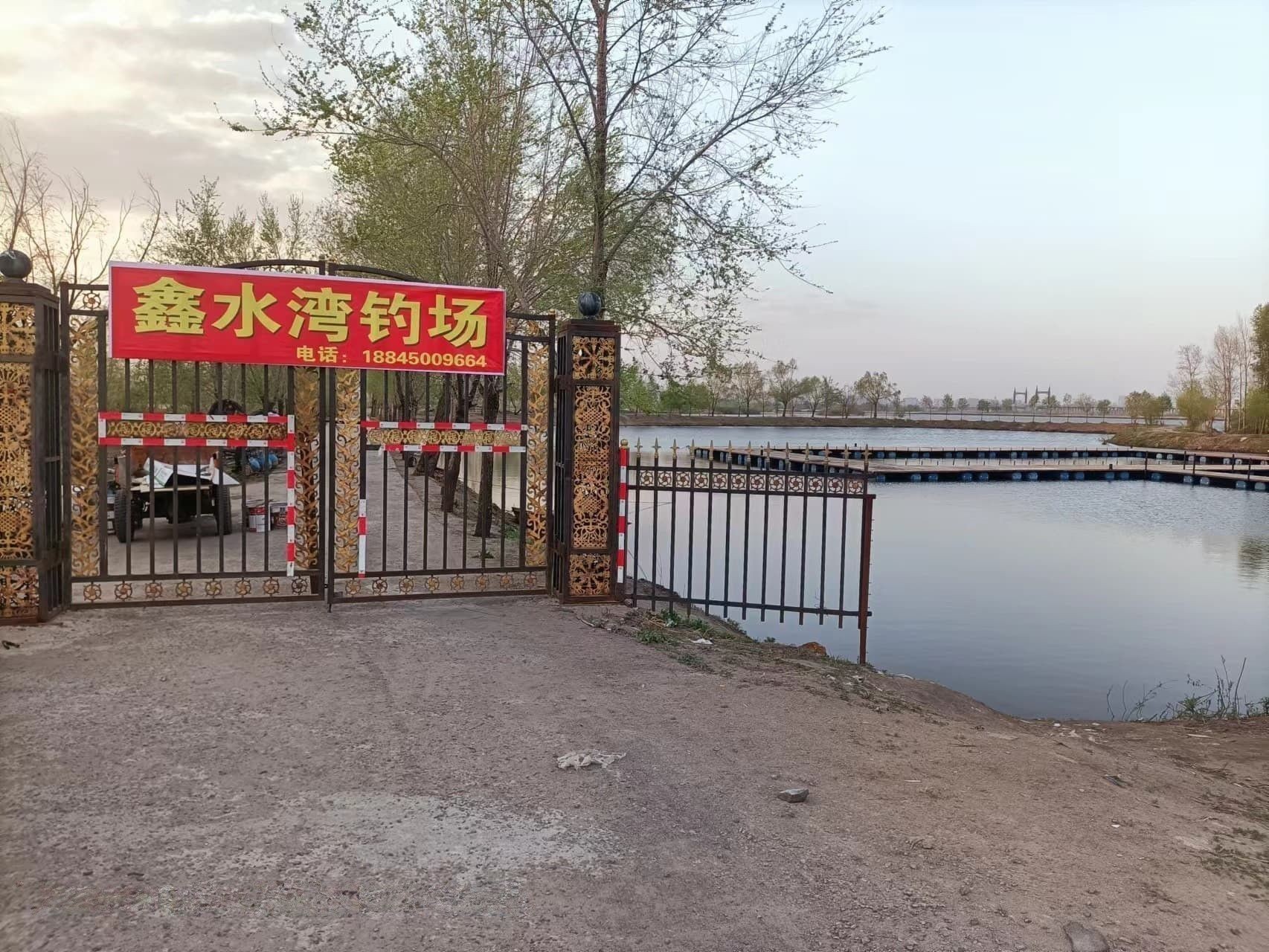 哈爾濱龍魚灣垂釣園地址電話是多少