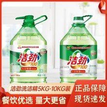 金龍魚 洗潔精