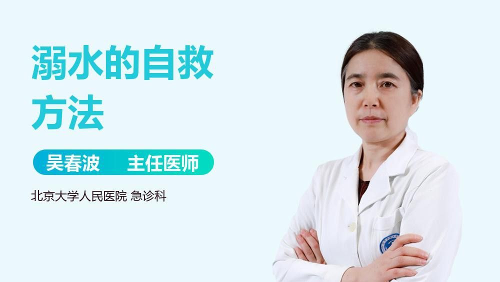 拿起后如何快速安全地放回水中？
