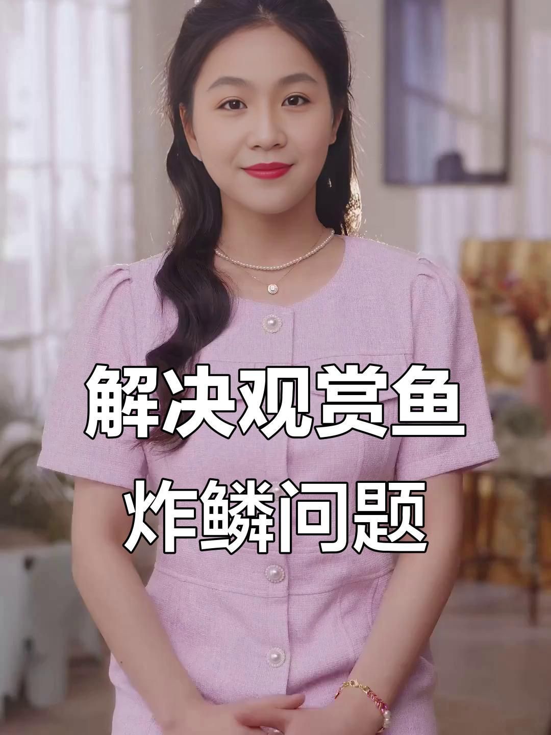 如何區分不同類型的炸鱗？
