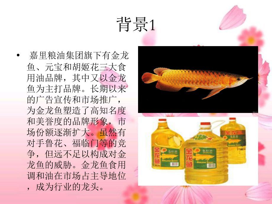 金龍魚主要產品有哪些（金龍魚速食產品的營養成分,）