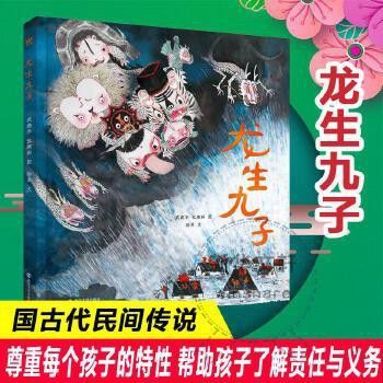 《龍生》的出版信息