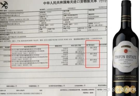 如何辨別紅龍葡萄酒的真偽？