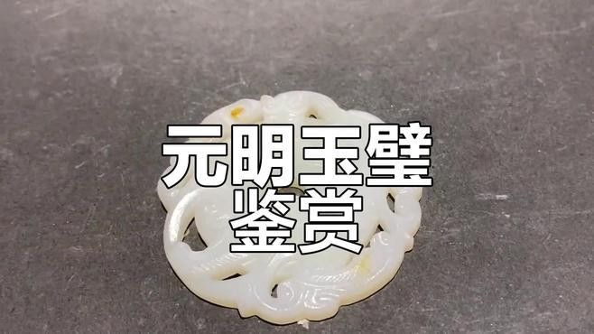 赤龍玉佩現在值錢嗎？