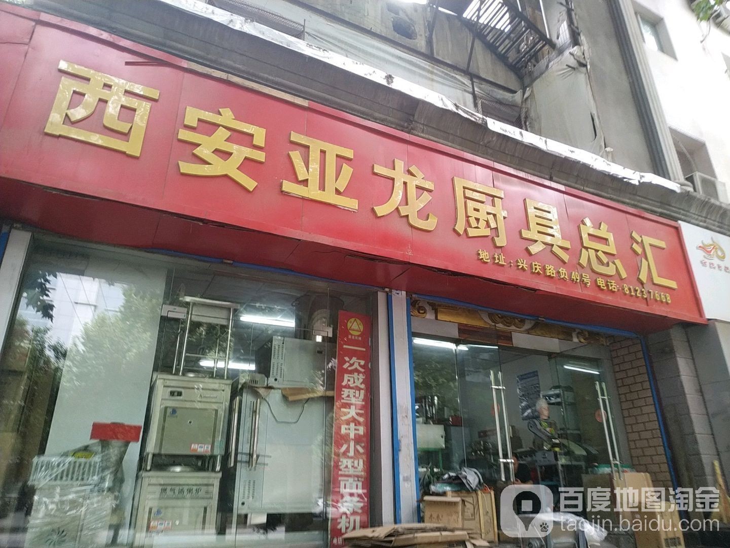 西安魚(yú)缸定做祥龍魚(yú)場(chǎng)代理店電話(huà)地址 西安魚(yú)缸定做祥龍魚(yú)場(chǎng)代理店電話(huà)地址 龍魚(yú)百科 第2張