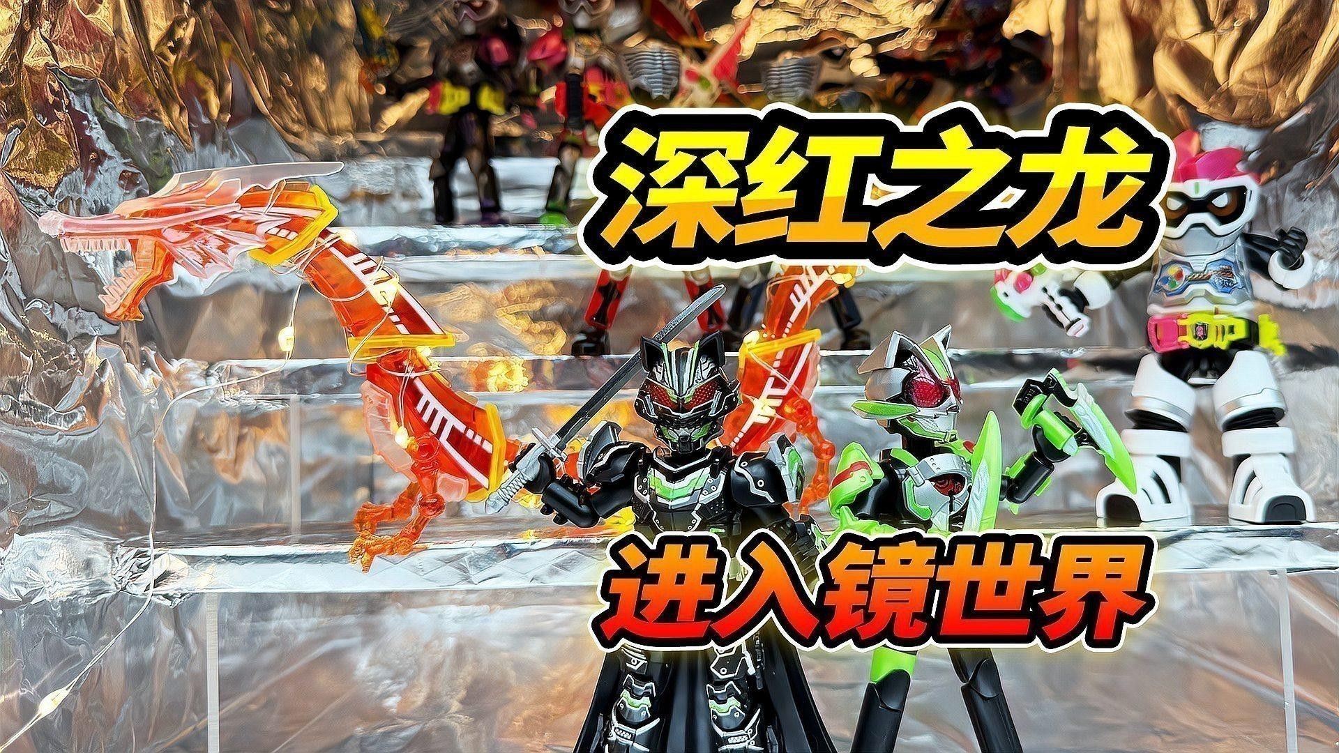 紅龍模型玩具有哪些系列新品？