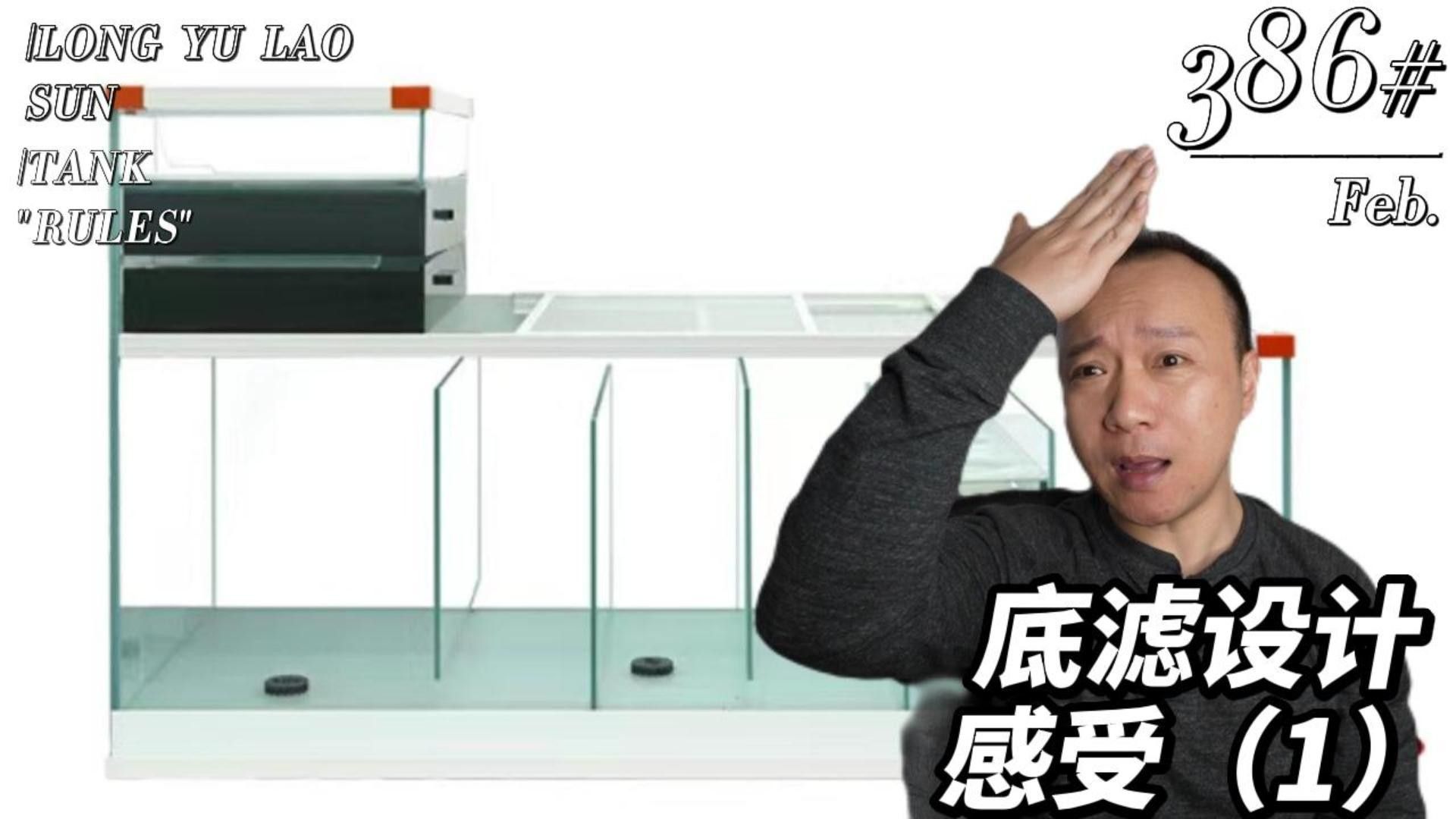 龍魚缸過濾系統哪些好