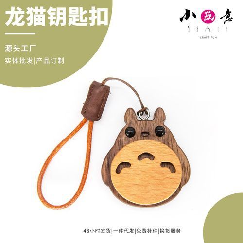 有哪些適合龍貓的益智玩具？