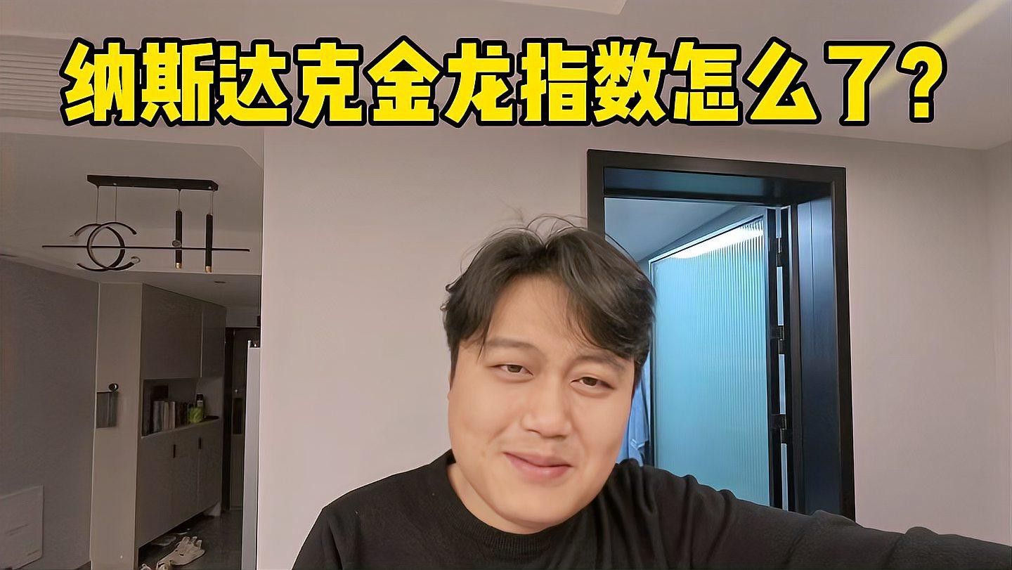 提供納斯達克中國金龍指數的實時行情