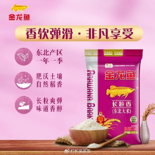 金龍魚的市場價格波動大嗎？