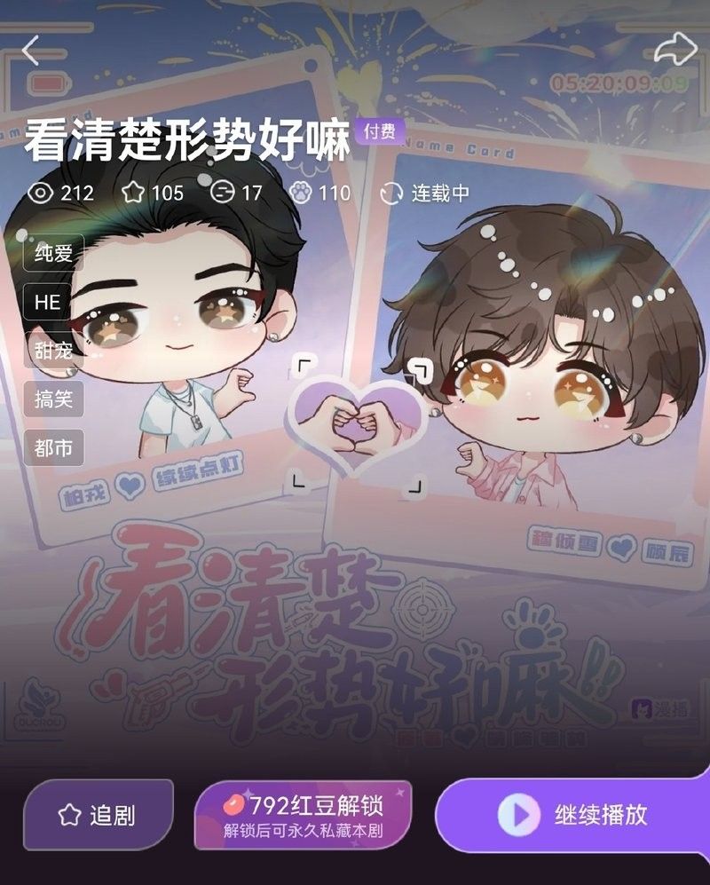 龍生謝芳琪更新頻率如何？