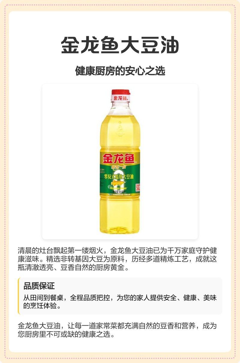 金龍魚品牌理念怎么寫