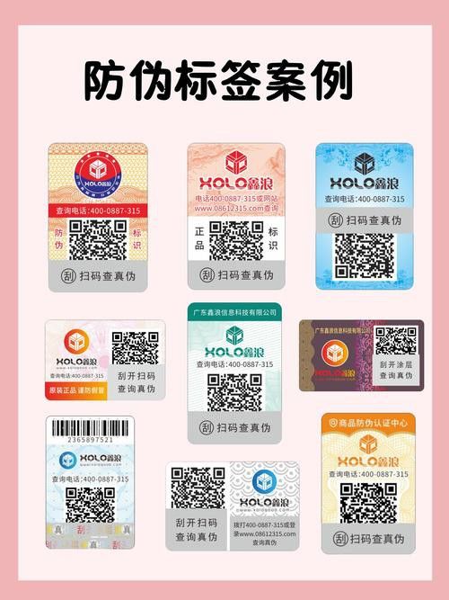 如何查詢金龍魚防偽標志？