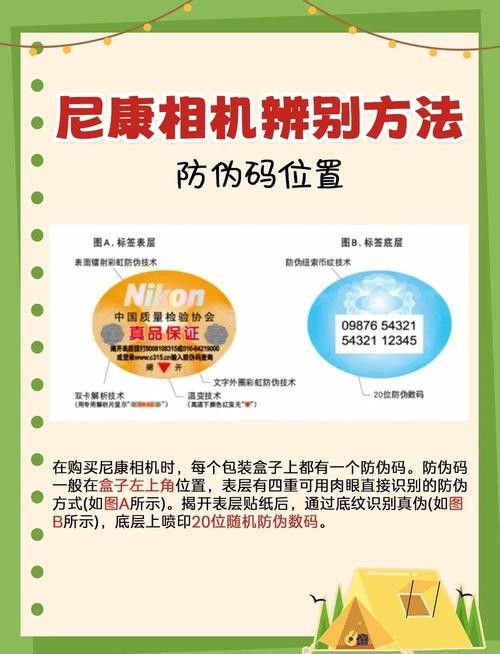 如何查詢金龍魚防偽標志？