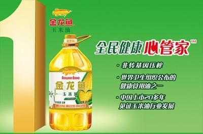 金龍魚系列產品有什么好處：金龍魚品牌的市場影響力