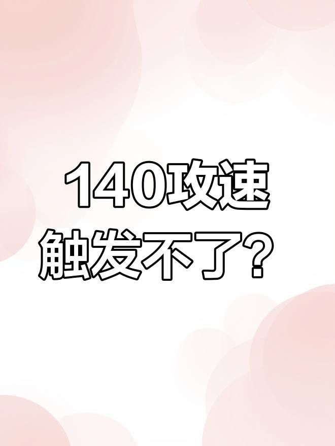 有哪些裝備可以提升火抗？