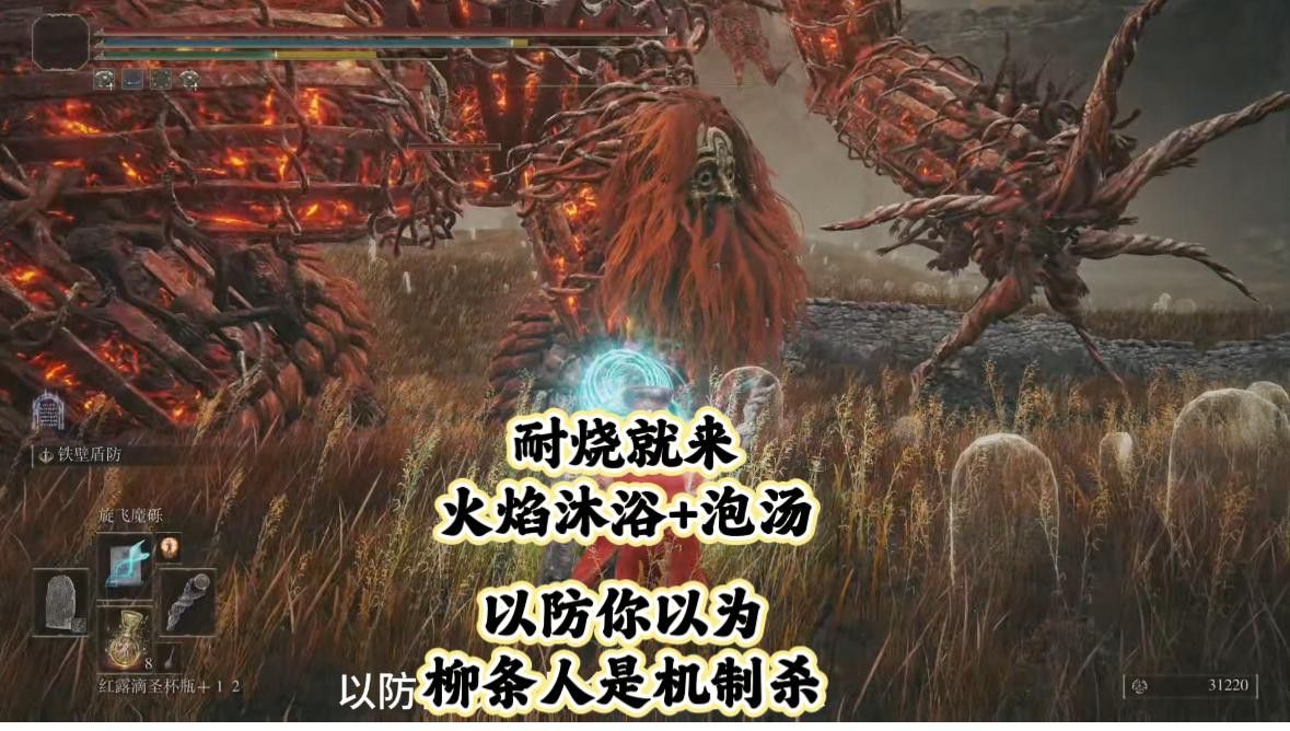有哪些裝備可以提升火抗？