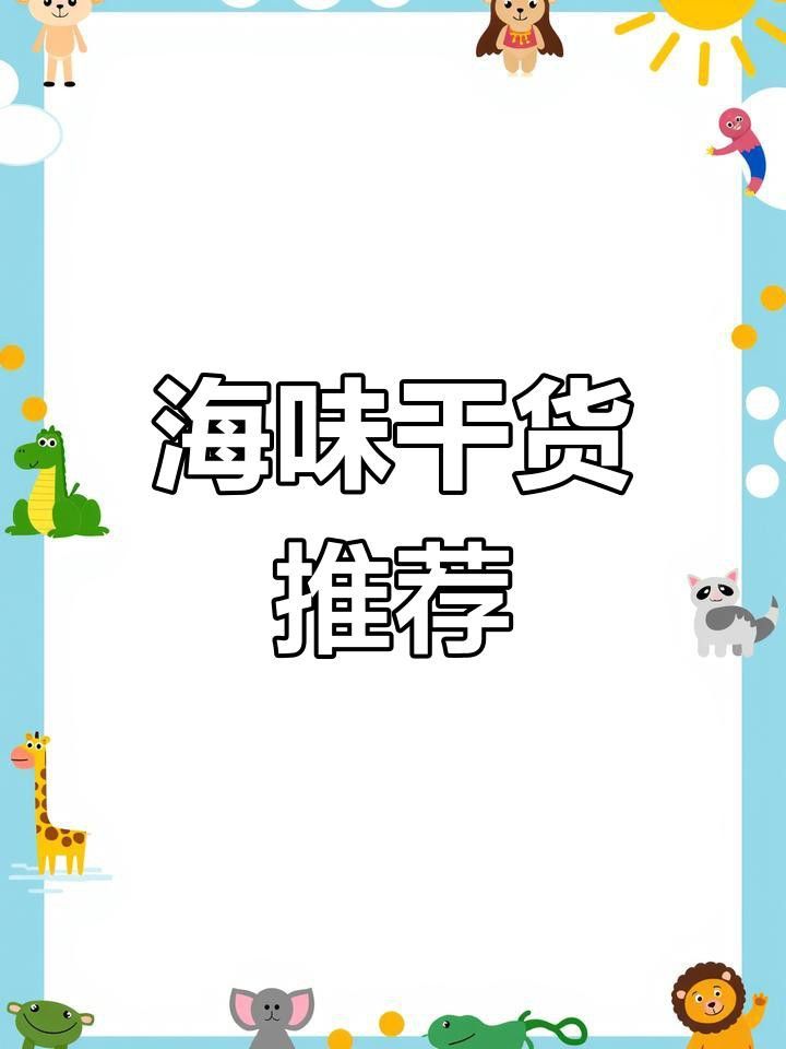 小海龍魚干的價格范圍是多少？