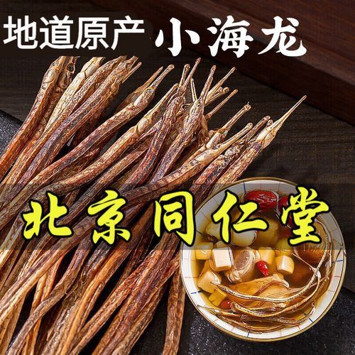 小海龍魚干的價格范圍是多少？