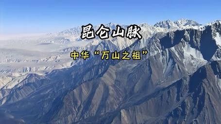 給我一張昆侖山的龍脈圖片