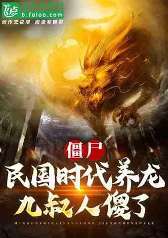 有沒有短篇養龍小說合集？