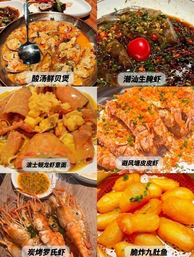 金港魚場最值得吃的10個品牌