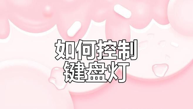 如何調(diào)整紅龍燈具的角度？