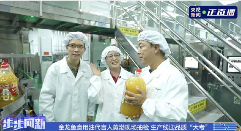 金龍魚公開生產流程的目的是什么？