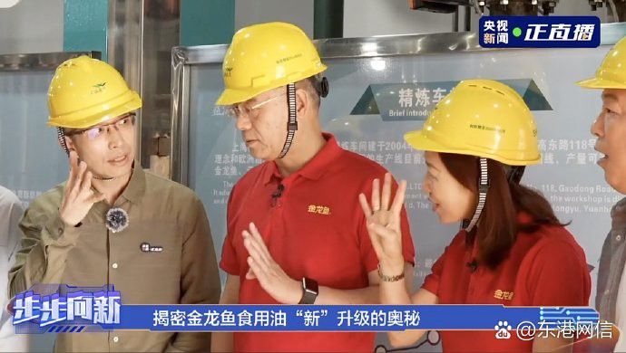 金龍魚公開生產流程的目的是什么？