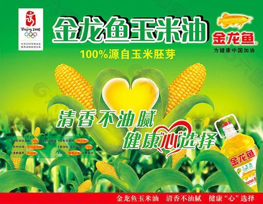 金龍魚標簽尺寸圖：金龍魚產品標簽尺寸圖
