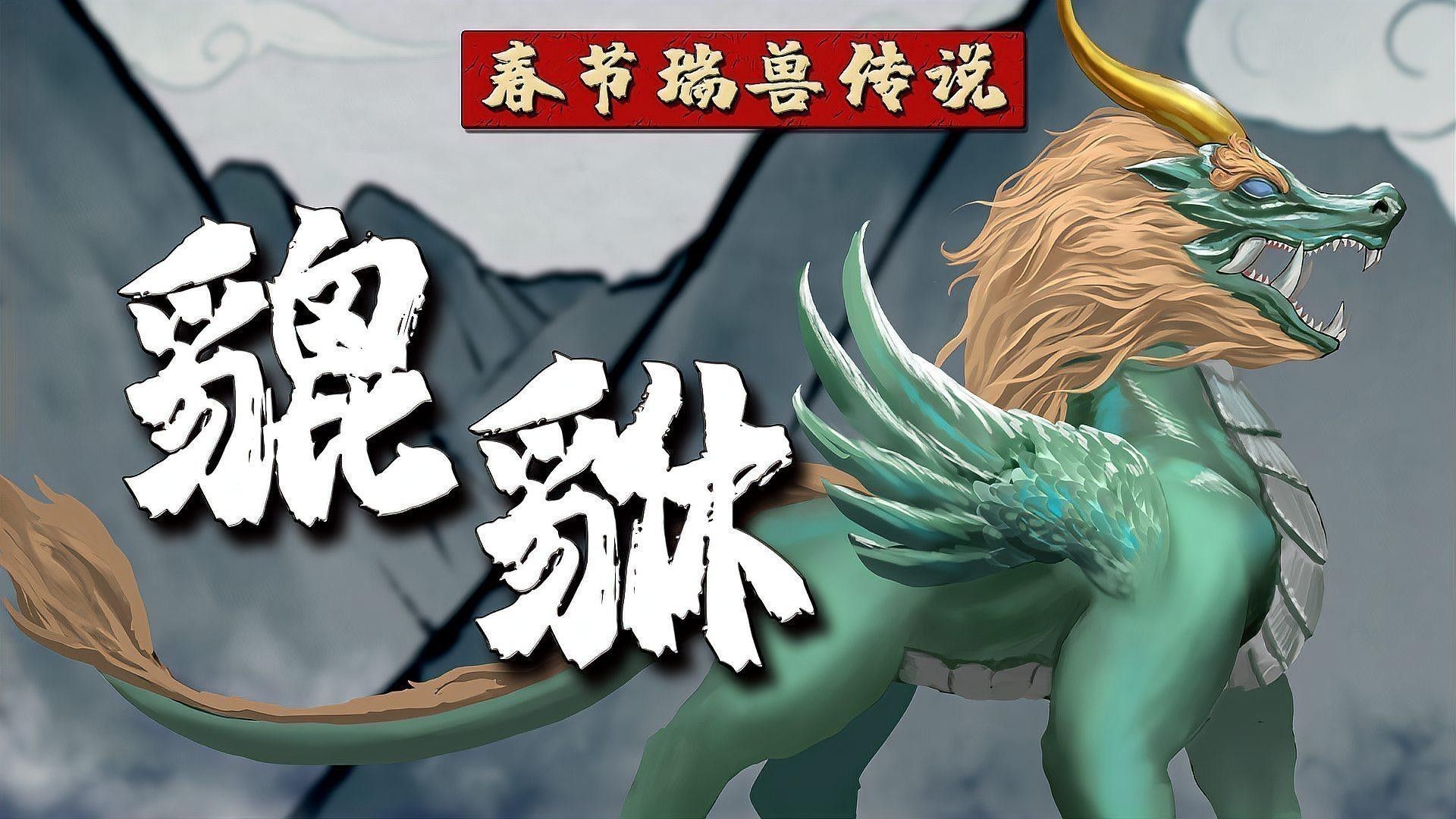 龍生九子中哪個最出名？
