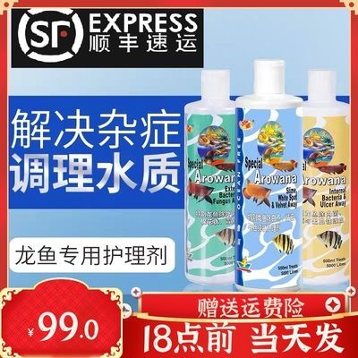 龍魚需要一直加護理劑嗎（養(yǎng)龍魚需要一直加護理劑嗎）