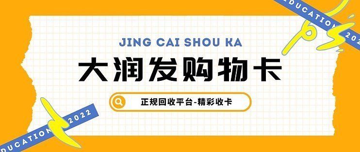 金龍魚禮品券回收價格表（金龍魚禮品券回收價格表金龍魚50元面額禮品券回收價格表） 金龍魚禮品券回收價格表（金龍魚禮品券回收價格表金龍魚50元面額禮品券回收價格表） 龍魚百科 第4張