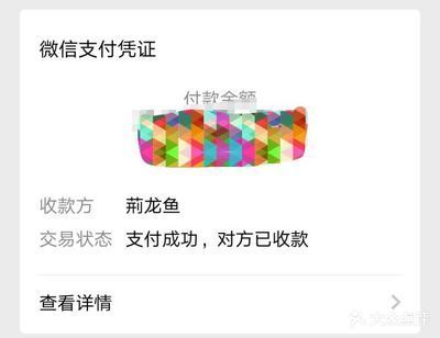 買龍魚微信交易：龍魚微信交易中的注意事項