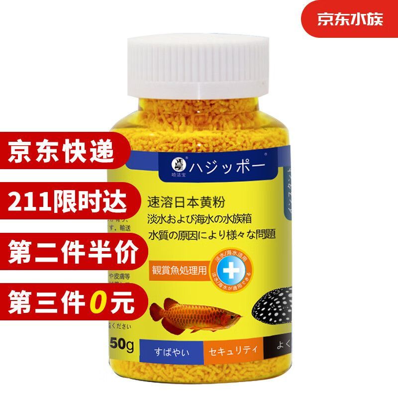 龍魚治腸炎用什么藥好：龍魚腸炎中藥配方效果如何