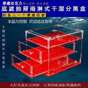 龍魚魚缸過濾盒怎么清洗：龍魚魚缸過濾盒怎么清洗龍魚魚缸過濾盒怎么清洗